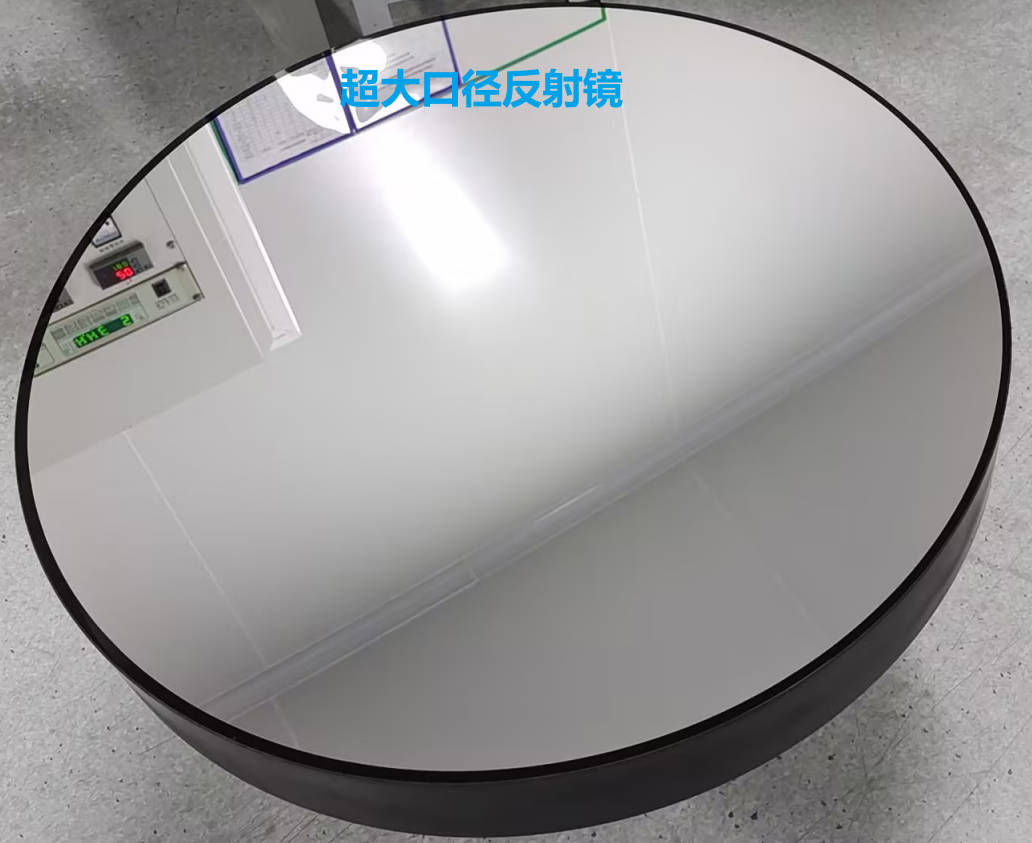 超大口径镀膜（D700mm）